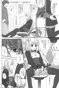 Page 8 of DECHU NOTE - preview thumbnail
