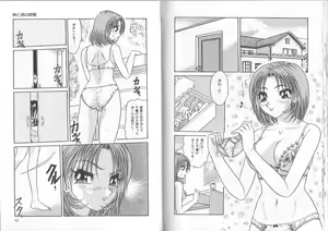 Page 33 of Ane to Otouto no Jikan - preview thumbnail