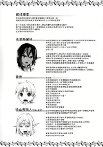 Page 3 of Junpaku Elf to Kasshoku Elf to Chiisana Kyuuketsuki - preview thumbnail