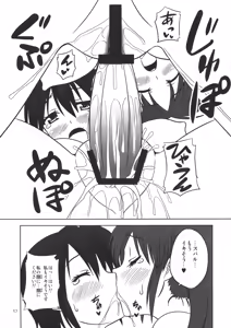 Page 17 of Libido Heart 2 - preview thumbnail