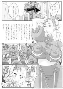 Page 3 of BOUNCE Chun-Li - preview thumbnail