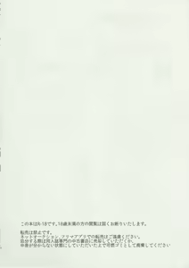 Page 3 of Succubus Dragon no Otetsudai Zouryouban - preview thumbnail