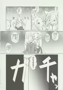 Page 5 of Succubus Dragon no Otetsudai Zouryouban - preview thumbnail
