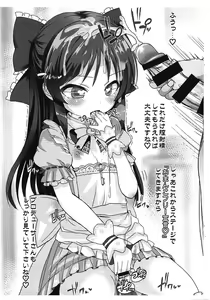 Page 7 of Tachibana Arisu to Saimin Appli - arisu in hypnoticland - preview thumbnail