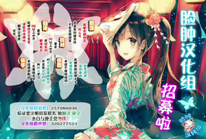 Page 30 of Serva Fes no Jeanne no Sodatekata - preview thumbnail