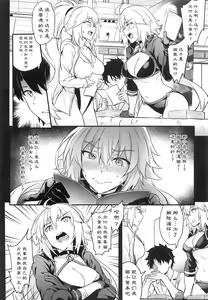 Page 6 of Serva Fes no Jeanne no Sodatekata - preview thumbnail