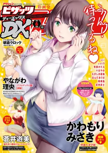 Action Pizazz DX 2019-06 - hentai manga cover image