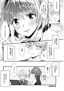 Page 156 of Action Pizazz DX 2019-06 - preview thumbnail
