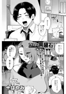 Page 81 of Action Pizazz DX 2019-06 - preview thumbnail