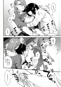 Page 88 of Action Pizazz DX 2019-06 - preview thumbnail