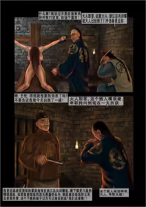 Page 14 of 中国军阀的性奴１ - preview thumbnail