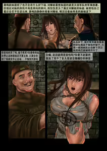 Page 30 of 中国军阀的性奴１ - preview thumbnail