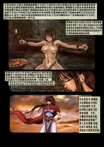 Page 3 of 中国军阀的性奴１ - preview thumbnail