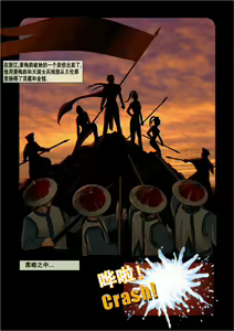 Page 4 of 中国军阀的性奴１ - preview thumbnail