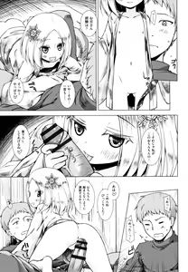 Page 168 of Monokemono - preview thumbnail