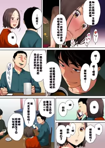 Page 21 of "Otto no Buka ni Ikasarechau..." Aragaezu Kanjite Shimau Furinzuma [Full Color Ban] 1-6 - preview thumbnail