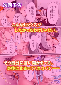Page 87 of "Otto no Buka ni Ikasarechau..." Aragaezu Kanjite Shimau Furinzuma [Full Color Ban] 1-6 - preview thumbnail
