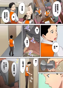 Page 95 of "Otto no Buka ni Ikasarechau..." Aragaezu Kanjite Shimau Furinzuma [Full Color Ban] 1-6 - preview thumbnail
