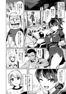 Page 168 of COMIC Shingeki 2019-06 - preview thumbnail
