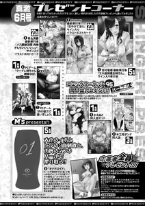 Page 370 of COMIC Shingeki 2019-06 - preview thumbnail