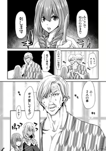 Page 152 of COMIC Shingeki 2019-05 - preview thumbnail