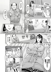 Page 40 of COMIC Shingeki 2019-05 - preview thumbnail