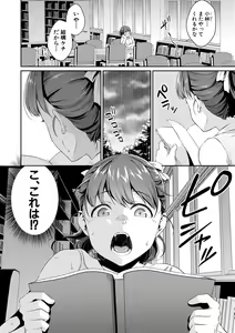 Page 8 of COMIC Shingeki 2019-05 - preview thumbnail