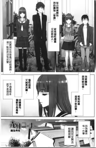 Page 152 of Imouto no Kiken na Anzenbi | 繼妹的危險的安全日 - preview thumbnail