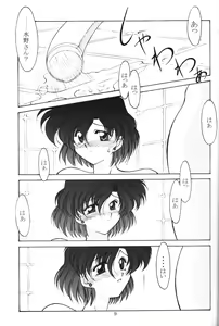 Page 8 of Rose Water 5 Rose Hip - preview thumbnail