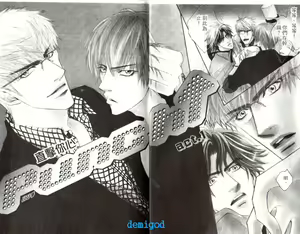 Page 3 of Punch | 直擊妳心 - preview thumbnail