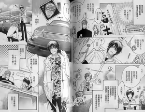 Page 56 of Affair | 再愛妳一次！ - preview thumbnail