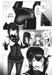Page 3 of FEMBOY FRIEND - preview thumbnail