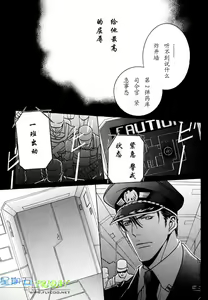 Page 101 of Missing Road - preview thumbnail