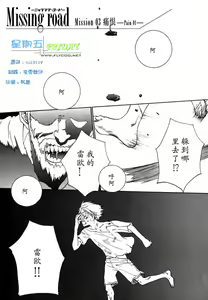 Page 112 of Missing Road - preview thumbnail