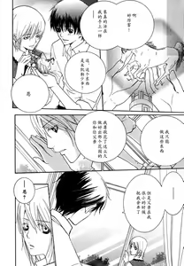 Page 122 of Missing Road - preview thumbnail