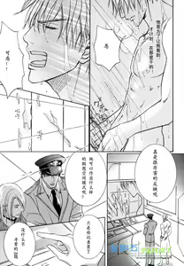 Page 24 of Missing Road - preview thumbnail