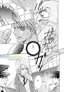 Page 30 of Missing Road - preview thumbnail