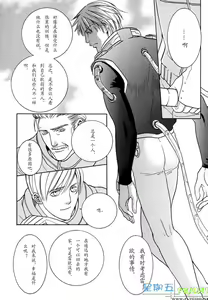 Page 65 of Missing Road - preview thumbnail