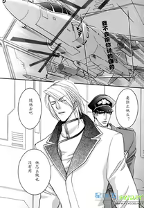 Page 83 of Missing Road - preview thumbnail