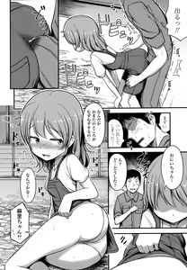 Page 168 of Nani Suru no!? Onii-chan!! - preview thumbnail