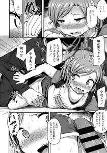 Page 56 of Nani Suru no!? Onii-chan!! - preview thumbnail