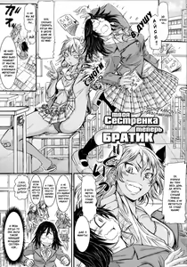Onee-chan ga Onii-chan | твоя Сестренка теперь БРАТИК — hentai manga cover on Fhentai