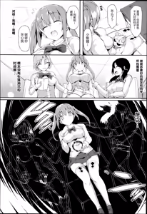 Page 41 of Magical☆Infusion! Ch. 1-3 - preview thumbnail
