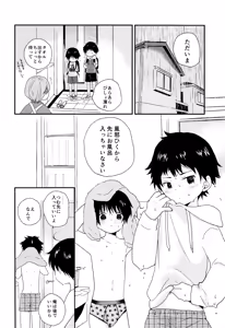 Page 11 of Otona ni nanka Naranaide - preview thumbnail