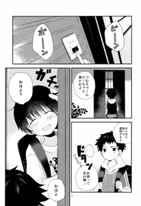 Page 2 of Otona ni nanka Naranaide - preview thumbnail