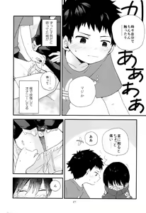 Page 26 of Otona ni nanka Naranaide - preview thumbnail