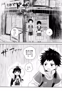 Page 10 of Otona ni nanka Naranaide - preview thumbnail
