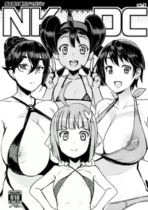 NKDC Vol. 3 (decensored) — hentai manga cover on Fhentai