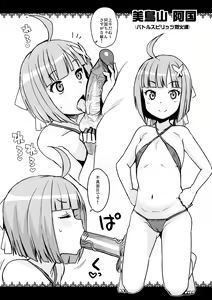 Page 6 of NKDC Vol. 3 (decensored) - preview thumbnail