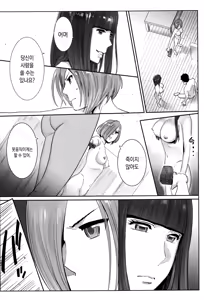Page 128 of Ohime-sama to 1000-kai Yaranakya Mirai ga Yabai!! | 공주님과 1000번 하지않으면 미래가 위험해!! - preview thumbnail